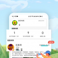 巡查更新